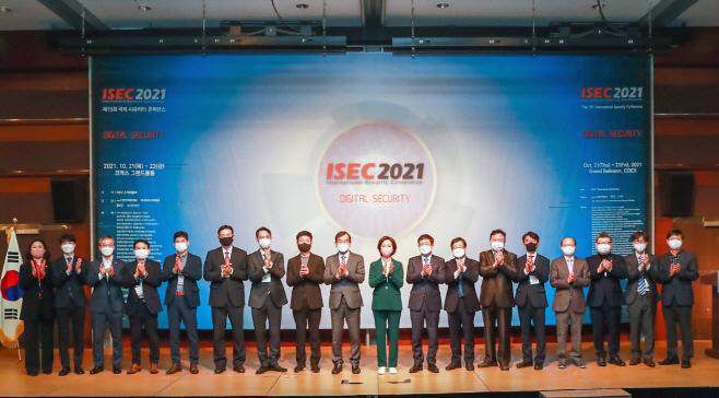 제15회 국제 시큐리티 콘퍼런스 개막<YONHAP NO-2680>