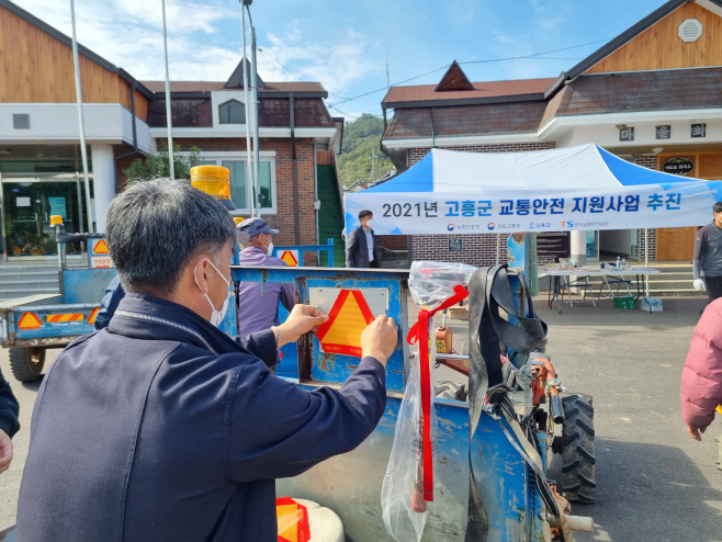 고흥군 농촌마을 교통안전 지원사업 실시 (1)