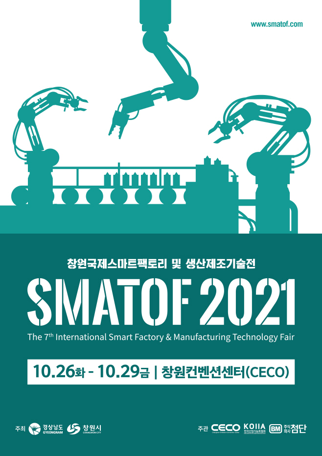 사본 -SMATOF2021포스터(이미지용)