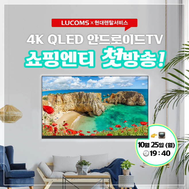 루컴즈