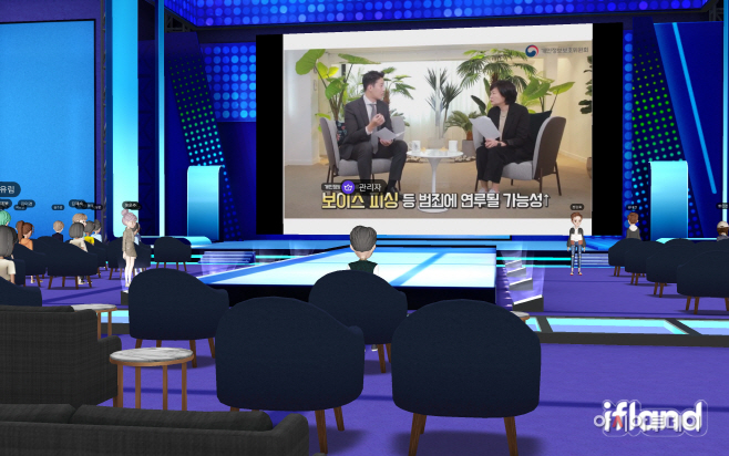 109.안산시, 메타버스 활용 신규공무원 맞춤형 정보화 교육