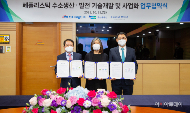 서부발전, 폐플라스틱 수소화로 탄소중립 ‘선도’