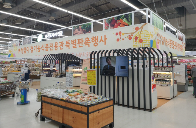 우수농식품 특판전
