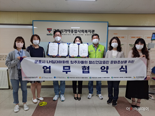 군포정신건강센터