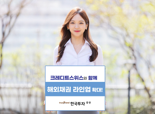 [보도자료]한국투자증권