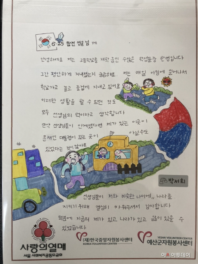 예산군자원봉사센터, 보훈가족 감사키트 나눔 사업 전개