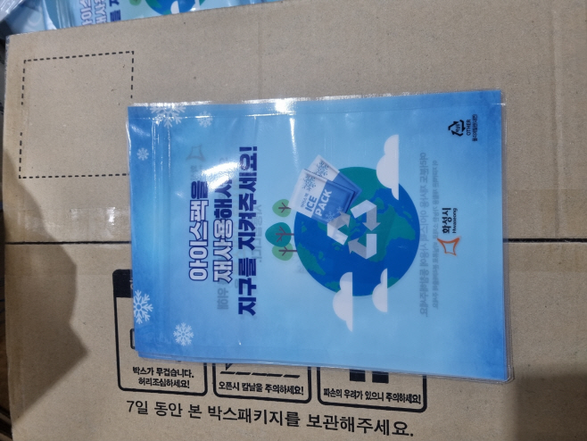 재사용 아이스팩 위한 포장 지퍼백