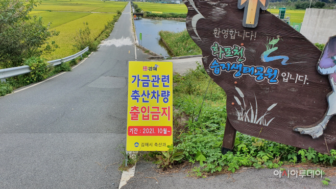 화포천