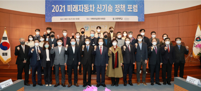 선문대 미래자동차 신기술 정책 포럼