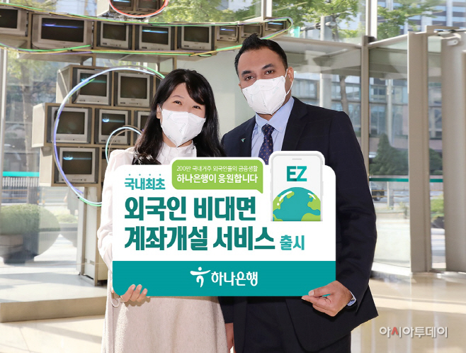 하나은행
