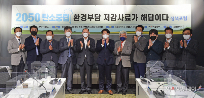축산환경정책포럼