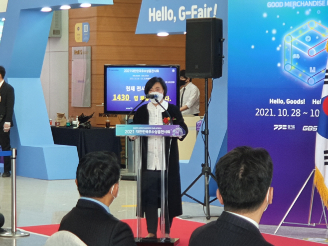 이은주 의원, G-FAIR KOREA 2021 개막식 참석