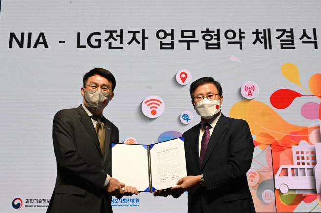 LGE_공공와이파이MOU_02--