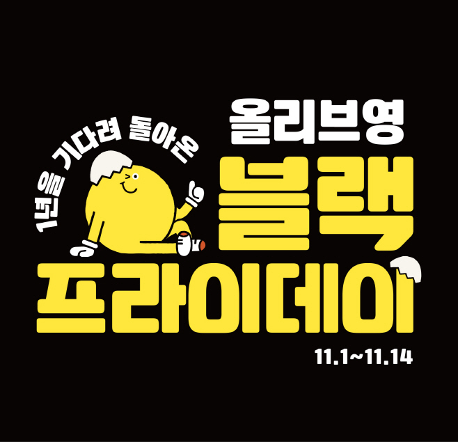 [CJ올리브영] 올리브영이