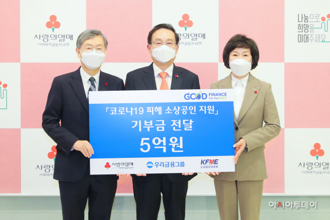 1028 우리금융, 코로나19 피해 소상공인 지원사업에 5억원 기부