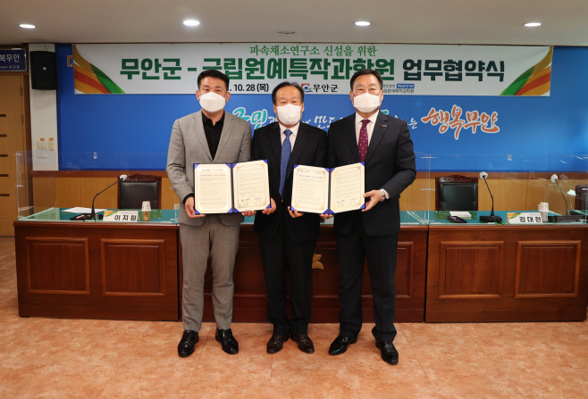 무안군