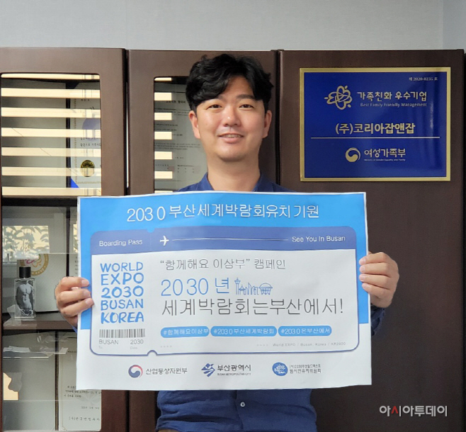 부산 박람회