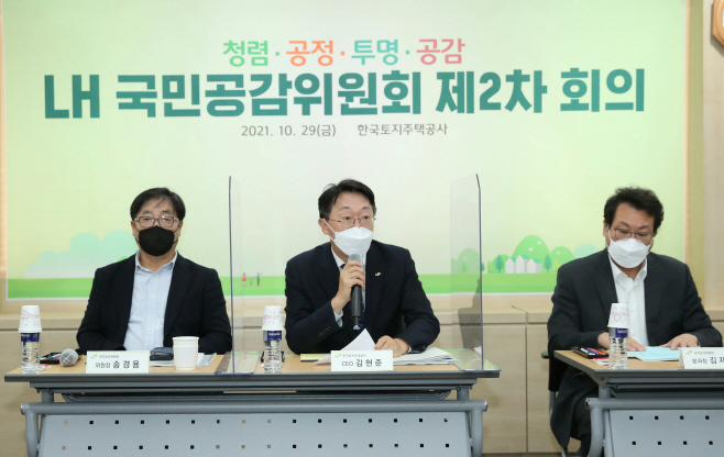 제2차 국민공감위원회