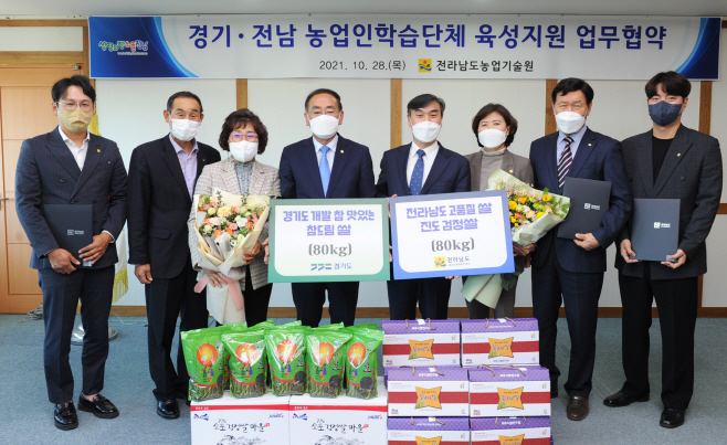 전남농업기술원