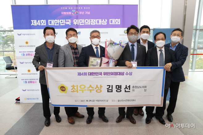 김명선 충남도의회 의장 위민의정대상 최우수상 수상