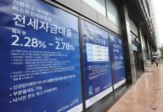 금융당국, 고 DSR 대출비중 축소 검토<YONHAP NO-3222>