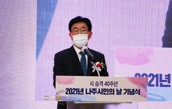 나주시