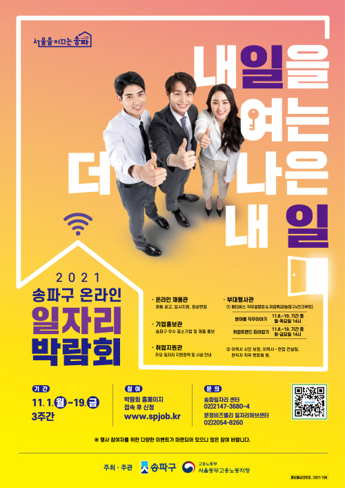 일자리박람회_포스터