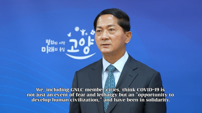 고양시 제5차 유네스코 학습도시 국제회의(ICLC) 참가/제공=고