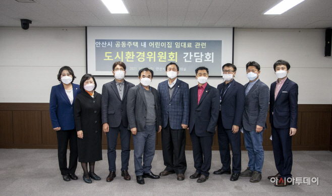 안산시의회