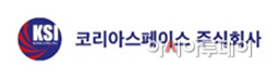 코리아스페이스