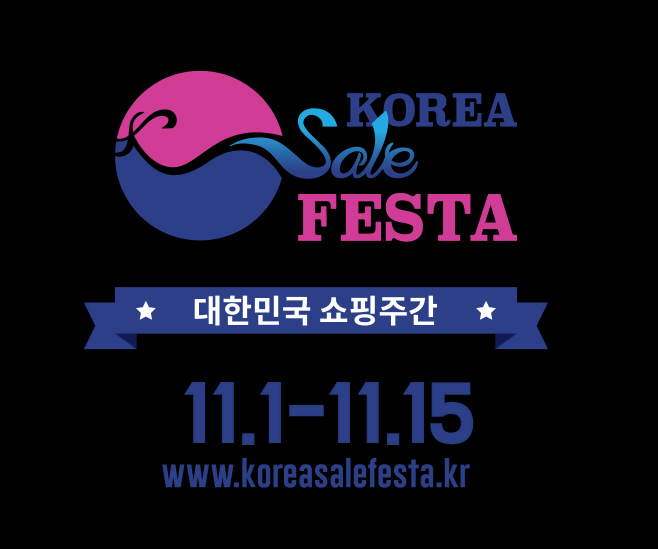 (5-1)코리아세일페스타_키비주얼_1