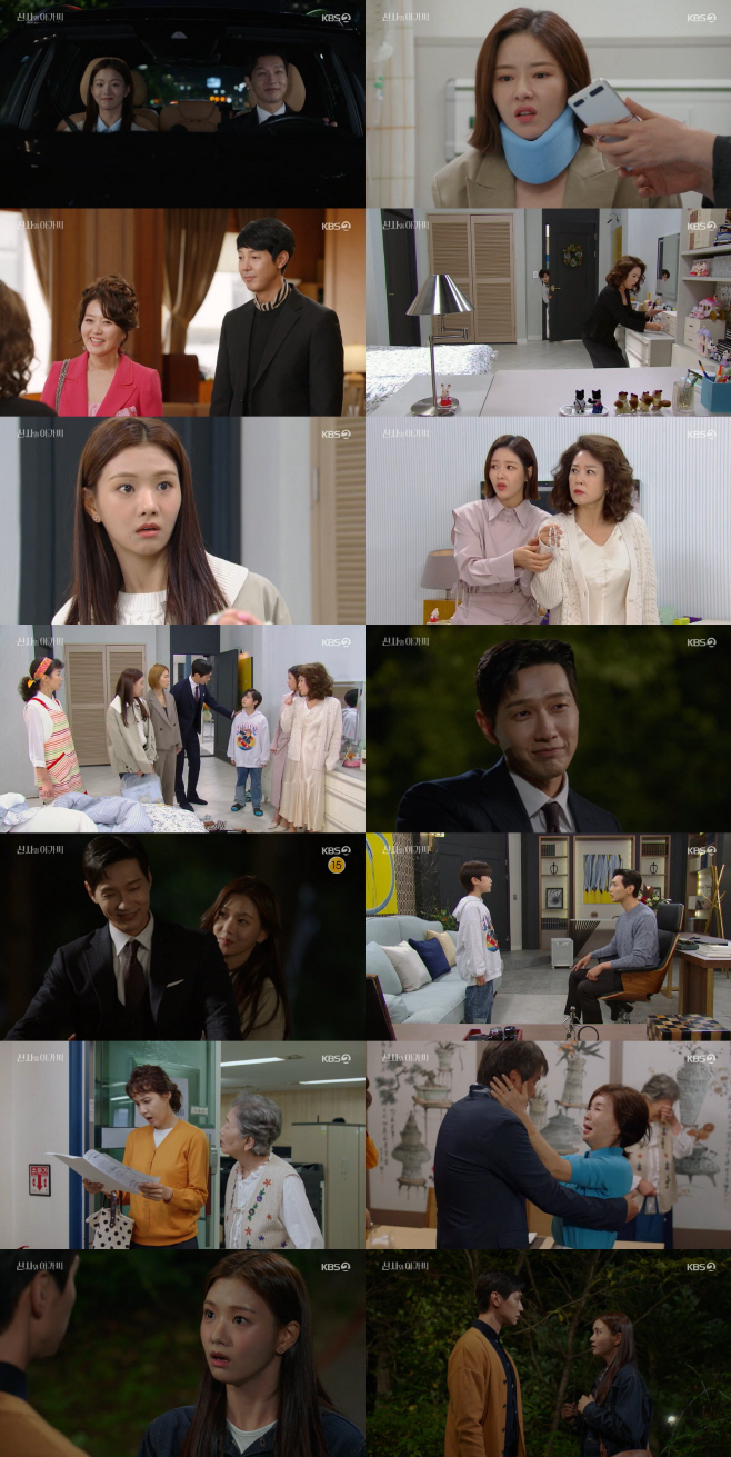 신사와 아가씨