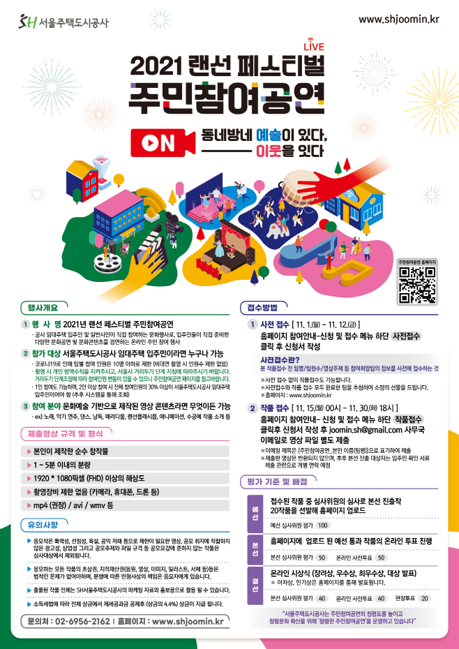 주민참여공연 포스터