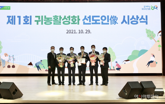 청양군, 농협중앙회 ‘귀농 활성화 선도인상’ 수상2