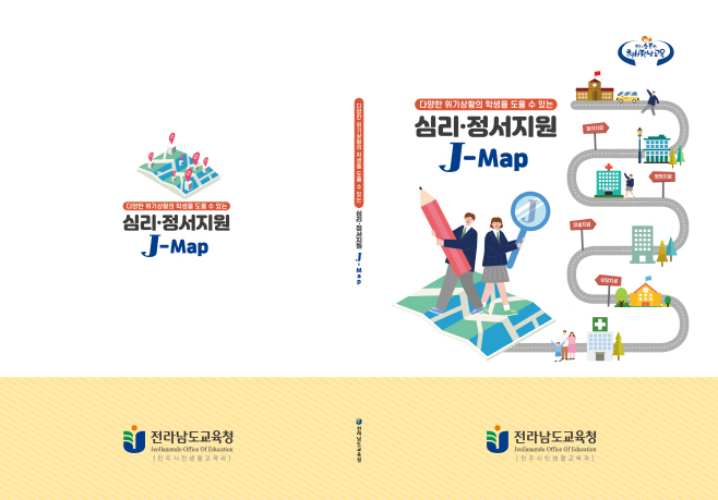 전남교육청