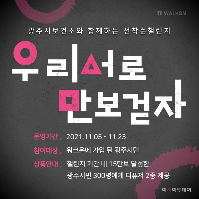 광주시