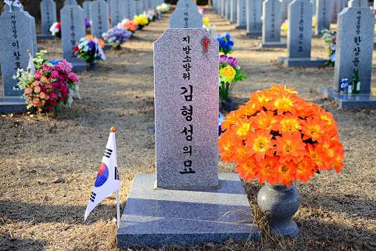 김형성 소방위 묘소