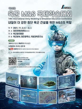 대전시-육군본부-국방과학연구소.