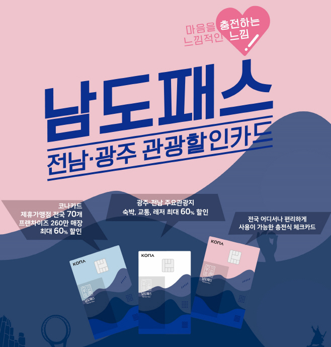 전남도
