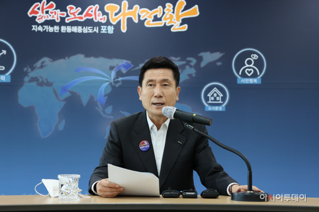 211101 이강덕 포항시장, 위드코로나 시대 튼튼한 방역위에 실