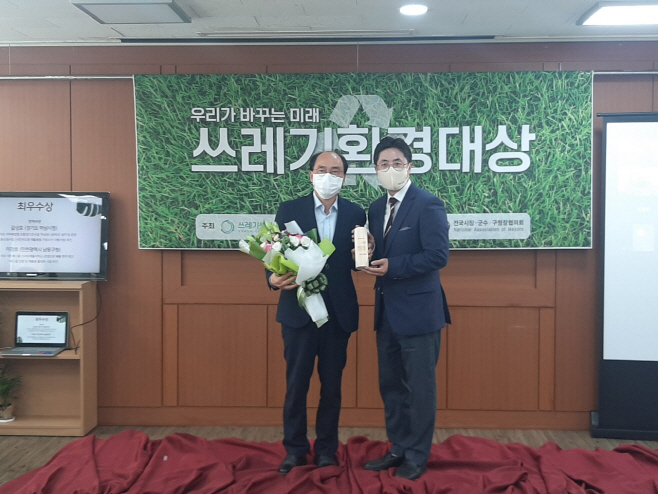 쓰레기센터