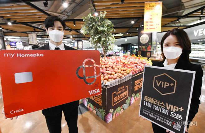 홈플러스 “다시 찾은 일상, VIP 서비스로 고객 잡는다” (1)
