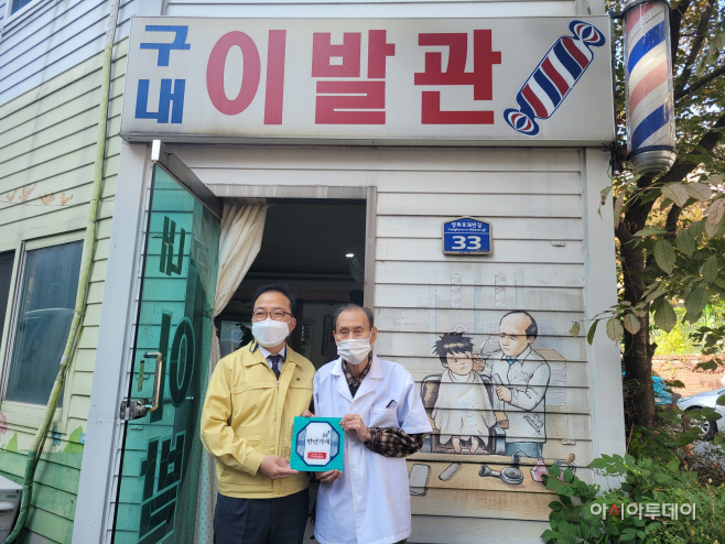 구내이발관(안3동)