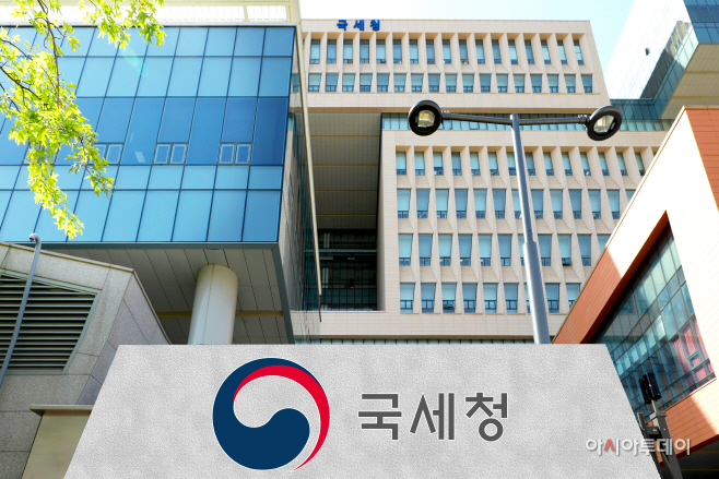 국세청 상징 1
