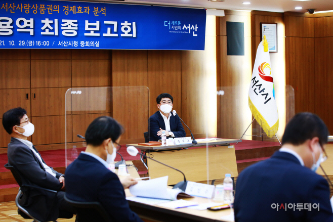 서산사랑상품권 경제 파급효과 4천억 원