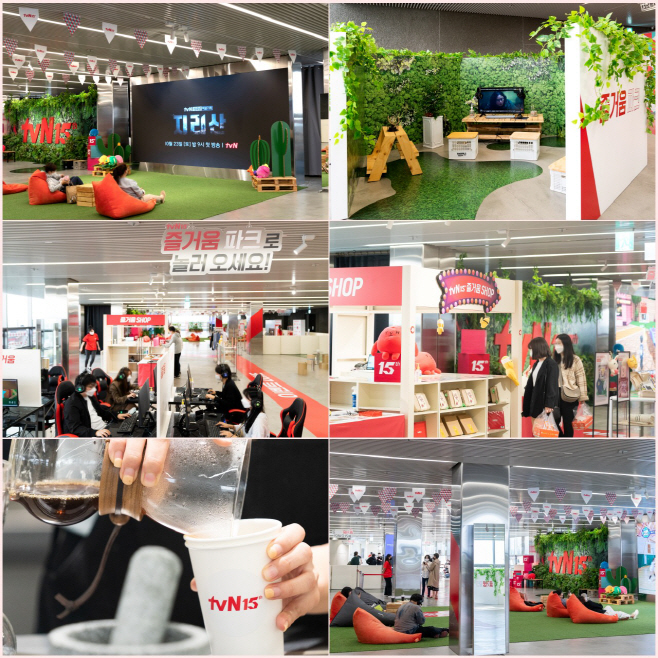 tvN_15주년_즐거움파크