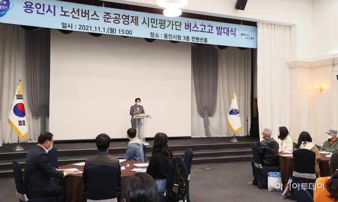 버스준공영제 시민평가단
