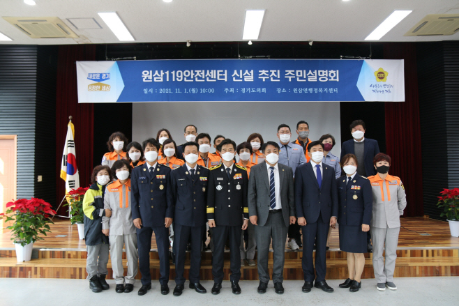 김용찬 의원, 용인 원산119안전센터 신설 주민설명회 참석