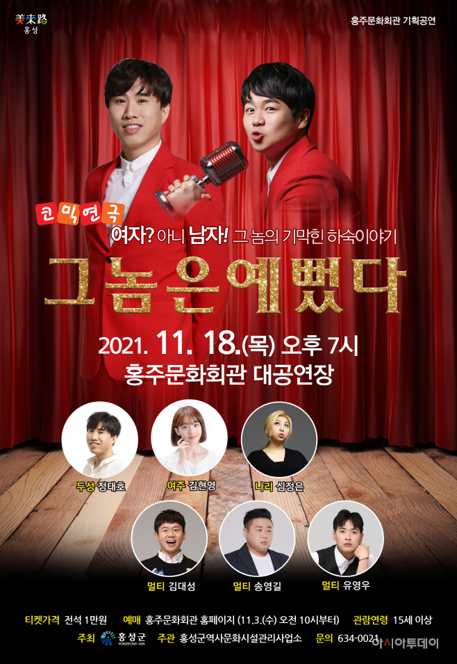 그놈은 예뻤다 포스터)