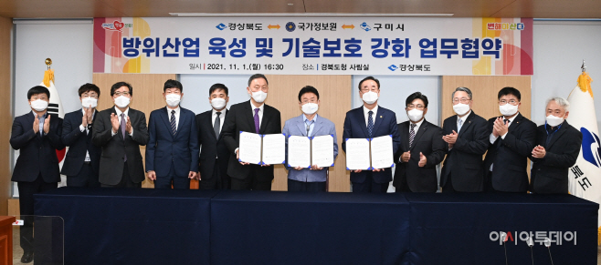 방위산업 업무협약(MOU) 체결3